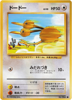 Doduo No.084 Expansion Pack