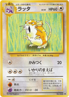 Raticate No.020 Expansion Pack