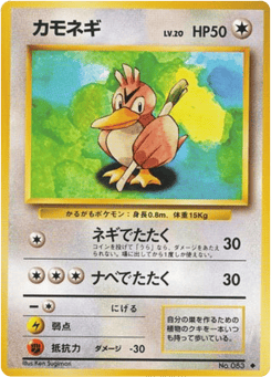 Farfetch'd No.083 Expansion Pack