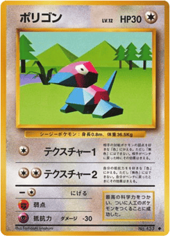 Porygon No.137 Expansion Pack