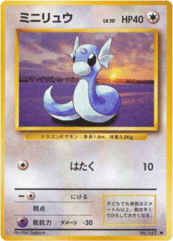 Dratini No.147 Expansion Pack