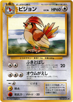 Pidgeotto No.017 Expansion Pack