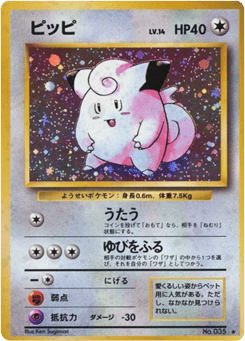 Clefairy No.035 Expansion Pack