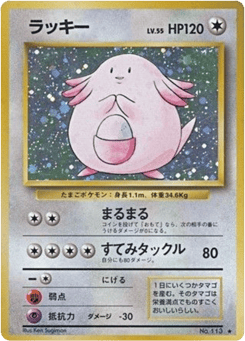 Chansey No.113 Expansion Pack