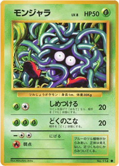Tangela No.114 Expansion Pack