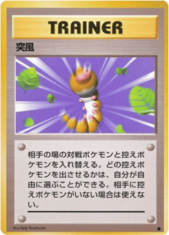 Gust Of Wind Expansion Pack