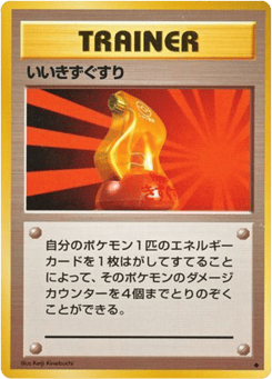Super Potion Expansion Pack