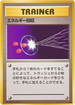 Energy Retrieval Expansion Pack