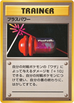 Pluspower Expansion Pack
