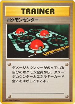 Pokmon Center Expansion Pack