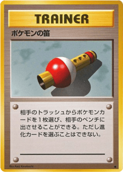 Pokmon Flute Expansion Pack