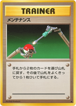 Maintenance Expansion Pack