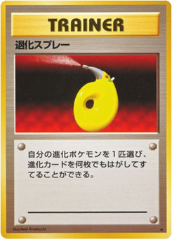 Devolution Spray Expansion Pack