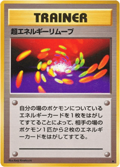 Super Energy Removal Expansion Pack