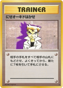 Imposter Professor Oak Expansion Pack