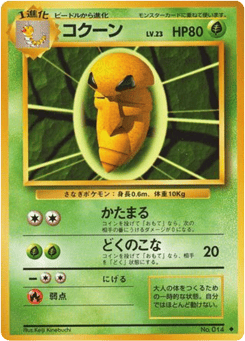 Kakuna No.014 Expansion Pack
