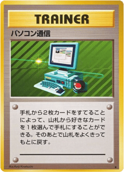 Computer Search Expansion Pack
