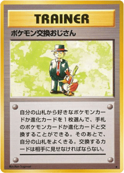Pokmon Trader Expansion Pack