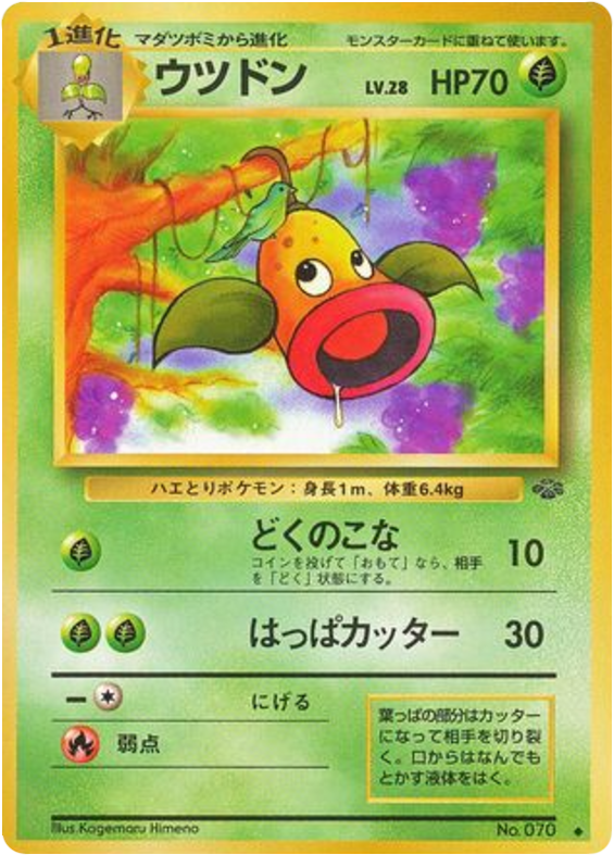Weepinbell No.070 Jungle