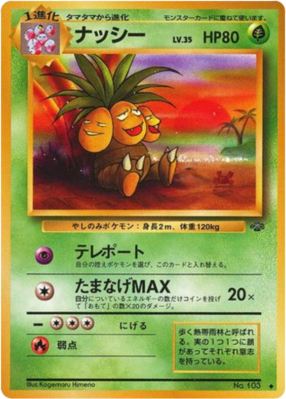 Exeggutor No.103 Jungle