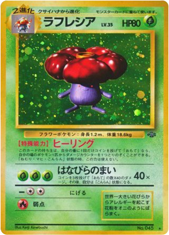 Vileplume No.045 Jungle
