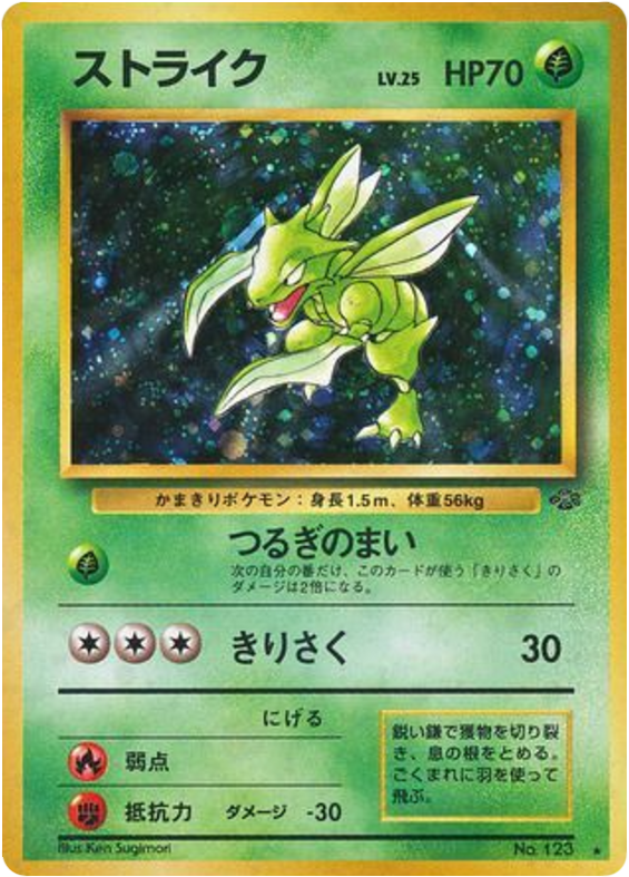 Scyther No.123 Jungle