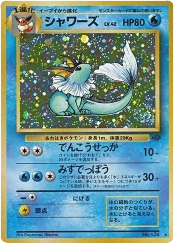 Vaporeon No.134 Jungle