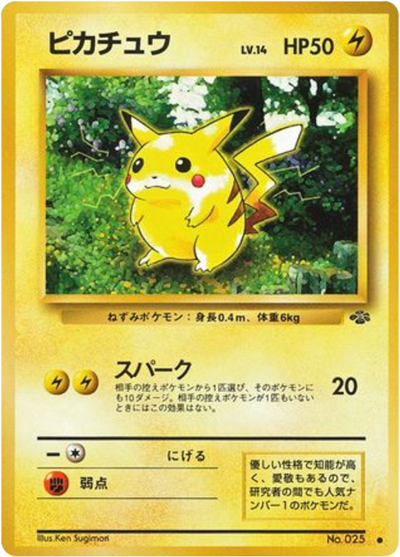 Pikachu No.025 Jungle