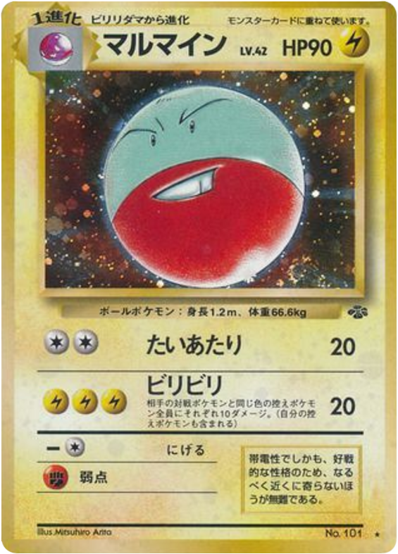 Electrode No.101 Jungle