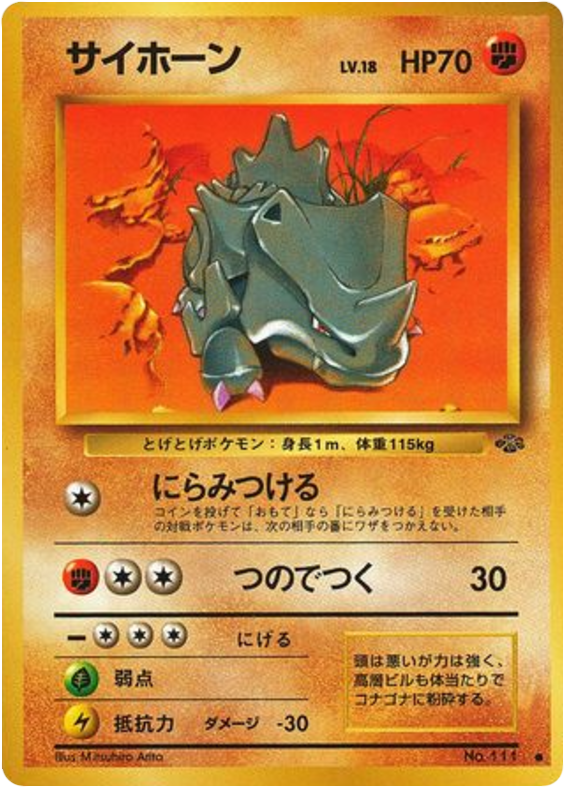 Rhyhorn No.111 Jungle