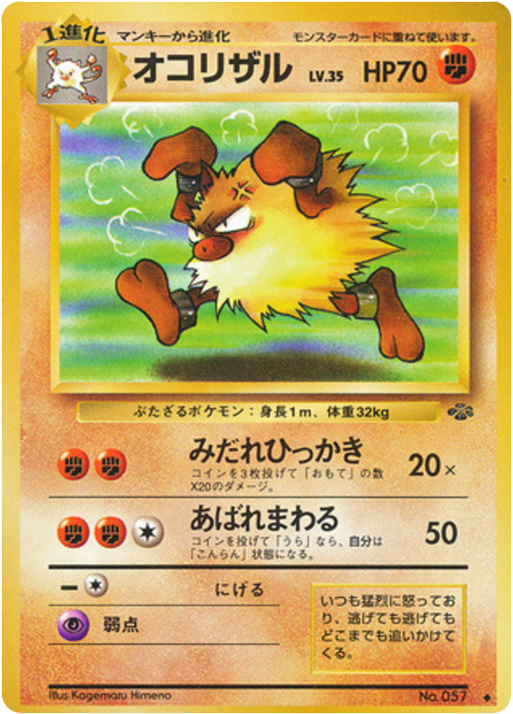 Primeape No.057 Jungle
