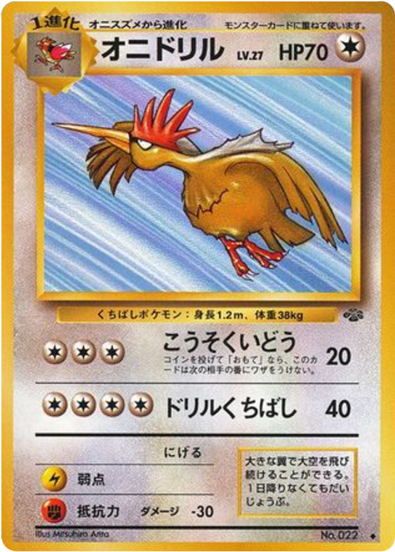 Fearow No.022 Jungle