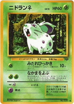 Nidoran ♀ No.029 Jungle