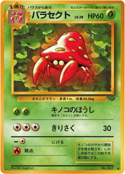 Parasect No.046 Jungle
