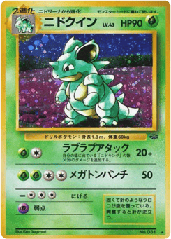 Nidoqueen No.031 Jungle