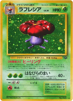 Vileplume No.045 Jungle