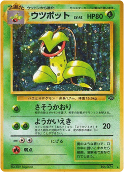 Victreebel No.071 Jungle
