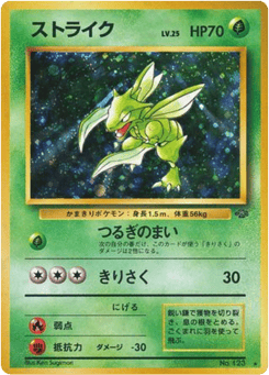 Scyther No.123 Jungle