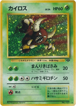 Pinsir No.127 Jungle