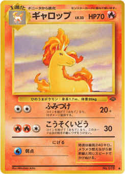 Rapidash No.078 Jungle