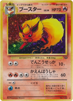 Flareon No.136 Jungle