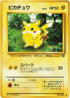 Pikachu No.025 Jungle