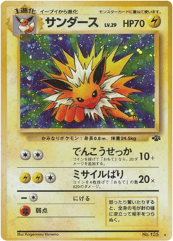 Jolteon No.135 Jungle