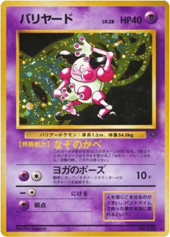 Mr. Mime No.122 Jungle