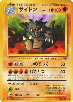 Rhydon No.112 Jungle