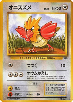 Spearow No.021 Jungle