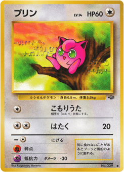 Jigglypuff No.039 Jungle