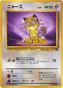 Meowth No.052 Jungle