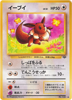 Eevee No.133 Jungle