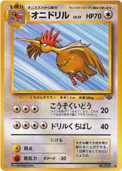 Fearow No.022 Jungle
